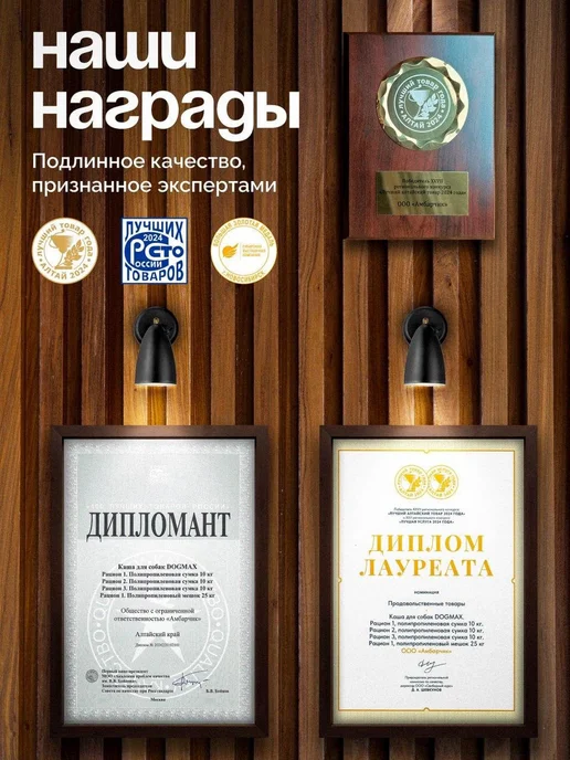 DOGMAX Каша для собак натуральная злаковая, рацион 1 (1,3 кг), 1,3 кг, фото 8