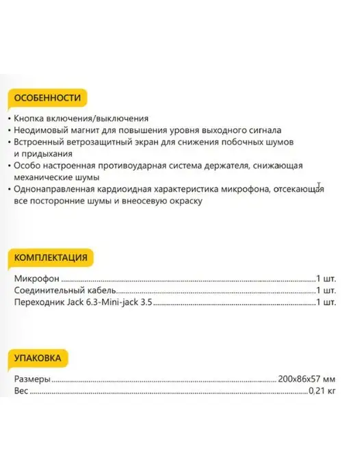 BBK Микрофон CM114 проводной, черный, фото 3