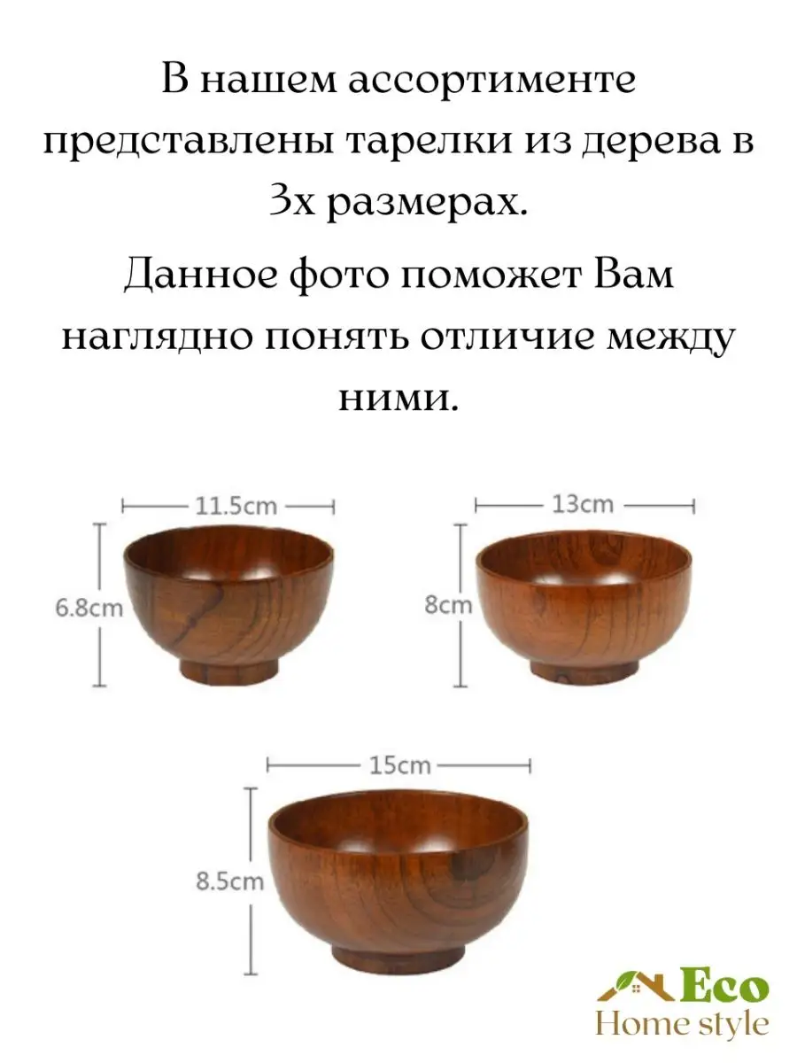 Деревянная тарелка - миска с приборами в наборе ECO-HOME.STILE 106030499  купить за 1 169 ₽ в интернет-магазине Wildberries