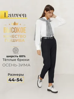 Брюки классические утепленные зимние Laween 106030778 купить за 3 802 ₽ в интернет-магазине Wildberries