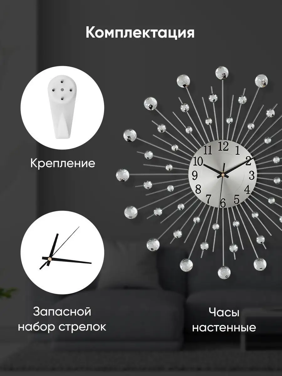 Настенные часы со стразами PL-0026 World