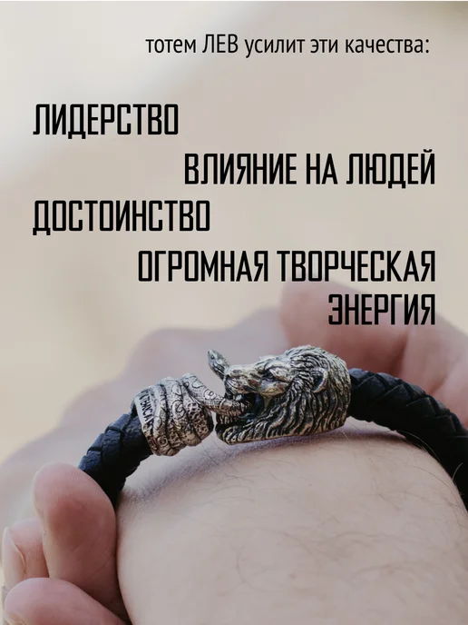 TOTEMICA Браслет кожаный плетеный Лев натуральная кожа, черный, фото 2