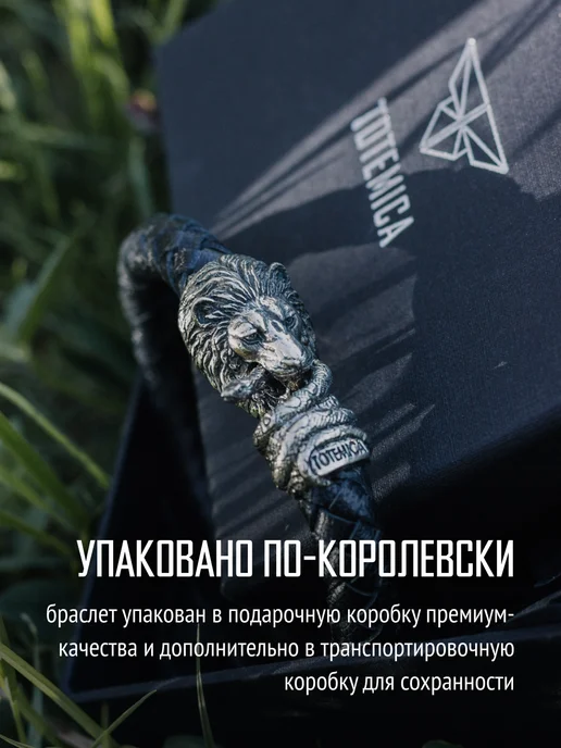 TOTEMICA Браслет кожаный плетеный Лев натуральная кожа, черный, фото 4