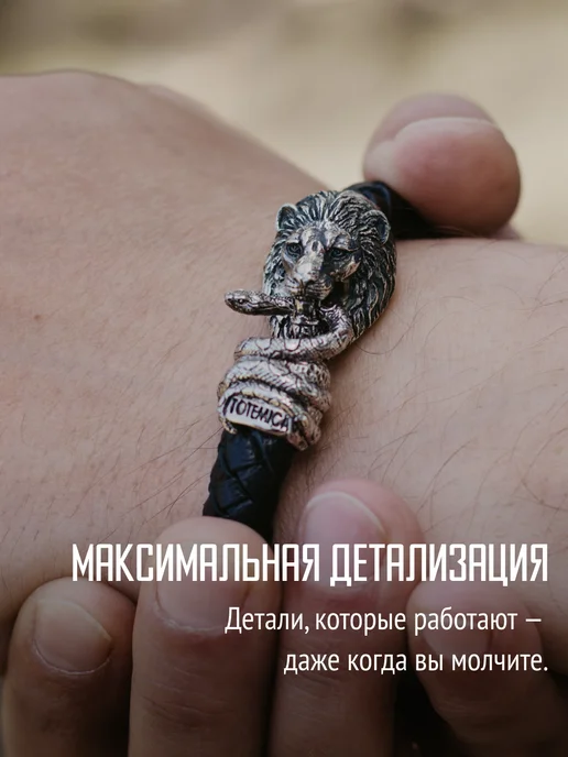 TOTEMICA Браслет кожаный плетеный Лев натуральная кожа, черный, фото 6