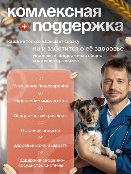 DOGMAX Каша для собак натуральная злаковая, рацион 2 (1,3 кг), 1,3 кг, фото 2
