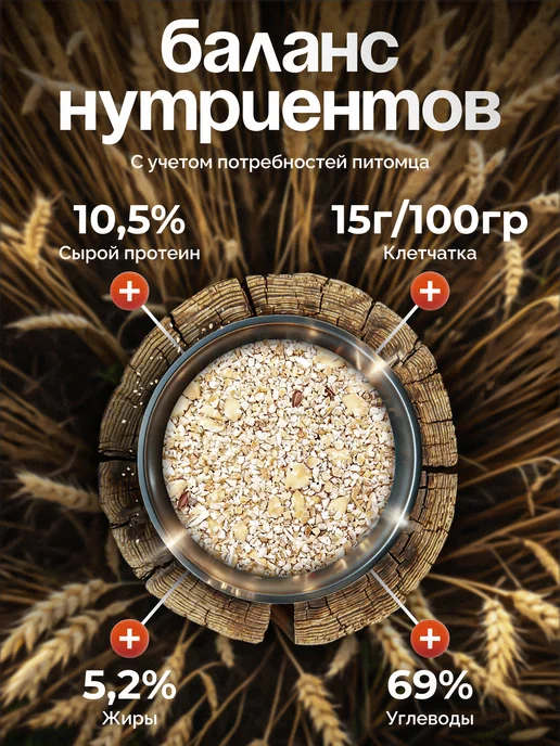 DOGMAX Каша для собак натуральная злаковая, рацион 2 (1,3 кг), 1,3 кг, фото 4