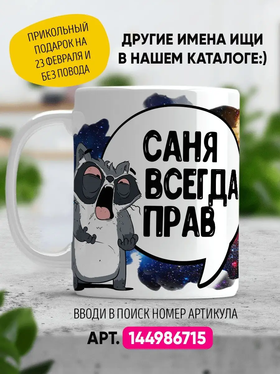 Кружка подарок в офис на работу начальнику коллеге LA PRINT HOUSE Беларусь  106035394 купить за 345 ₽ в интернет-магазине Wildberries