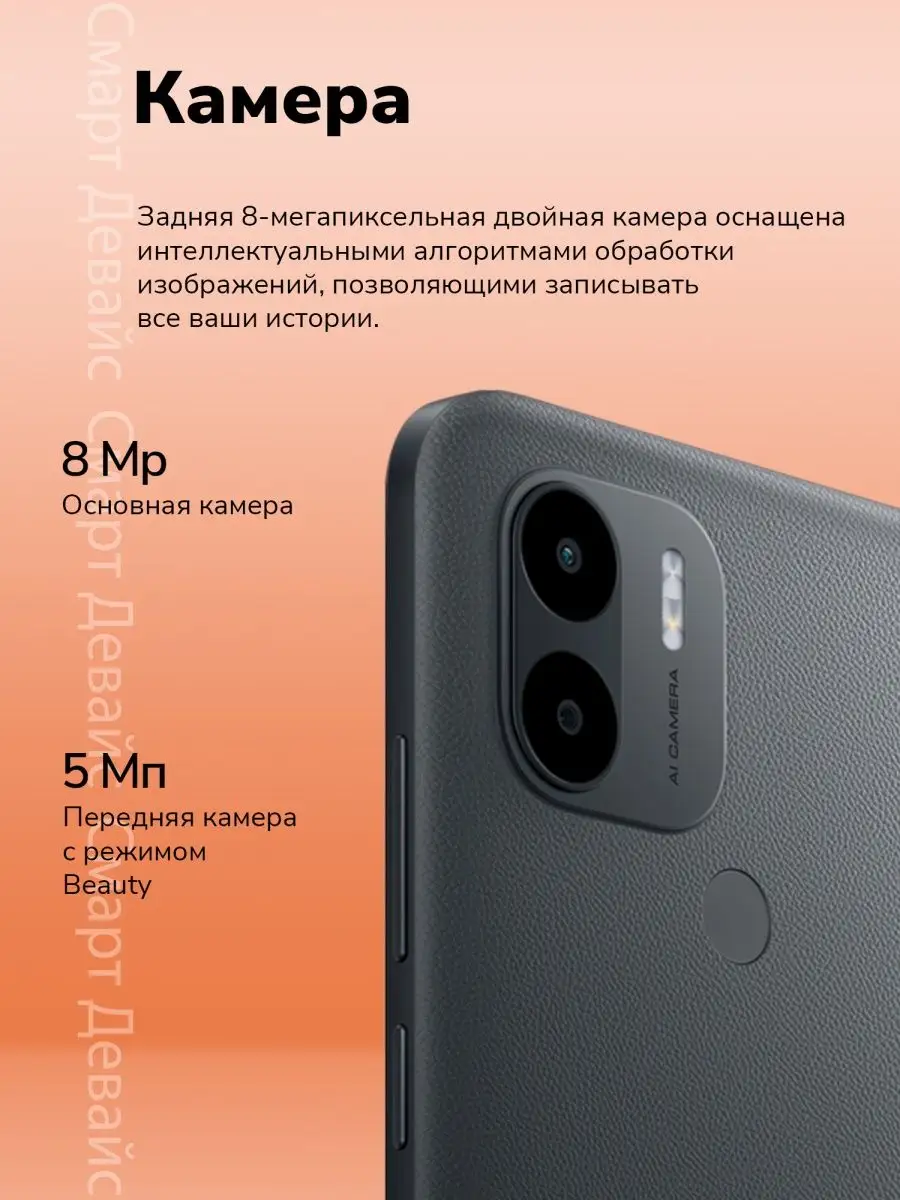 Смартфон Xiaomi Redmi A1+ 2GB+32GB Black Xiaomi 106048894 купить в  интернет-магазине Wildberries