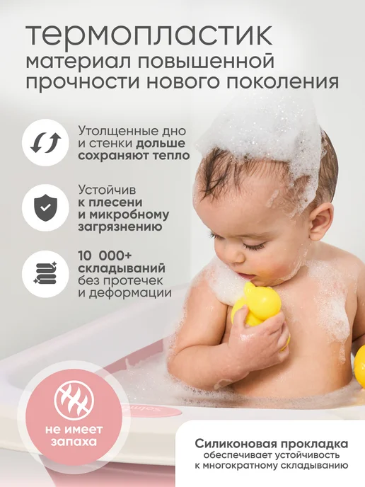 Solmax&Kids Ванночка для купания новорожденных складная, розовый, фото 2