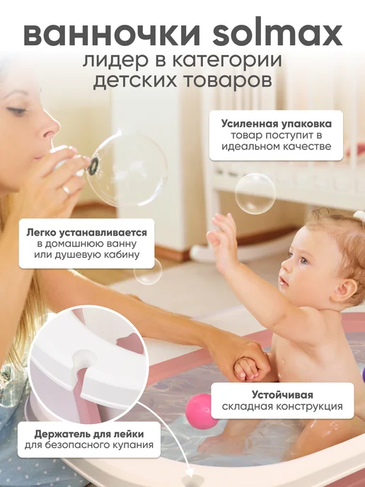 Solmax&Kids Ванночка для купания новорожденных складная, розовый, фото 3
