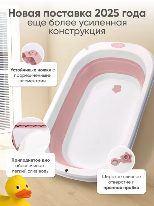Solmax&Kids Ванночка для купания новорожденных складная, розовый, фото 5