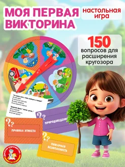 Настольная игра для детей 
