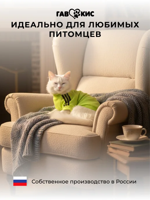 ГавКис Толстовка для кошек и собак мелких пород, черный, фото 6
