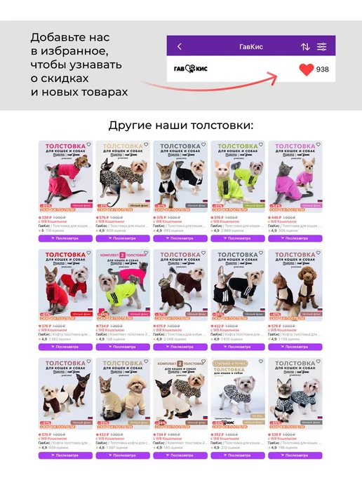 ГавКис Толстовка для кошек и собак мелких пород, черный, фото 8