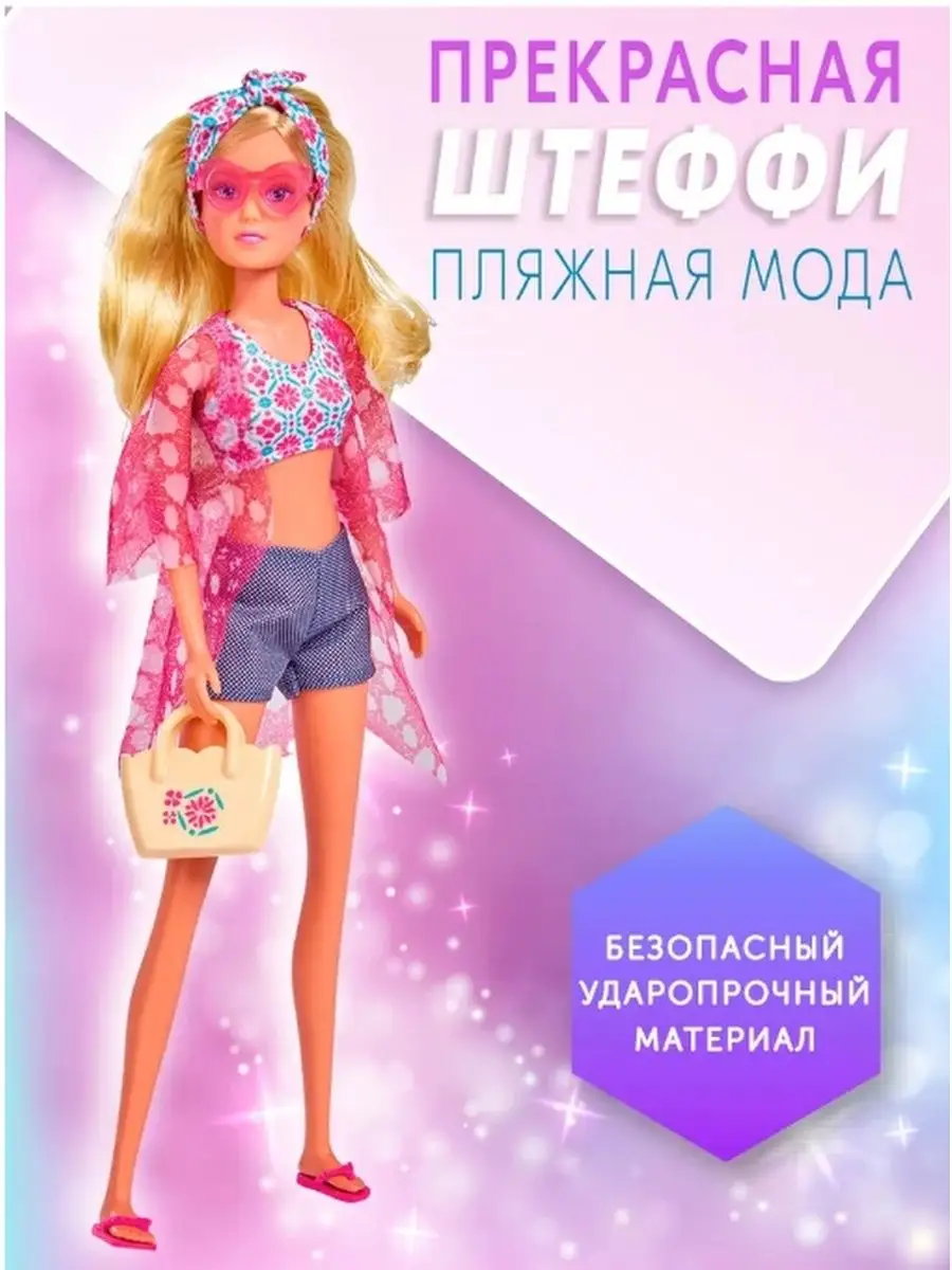 Steffi love barbie on sale