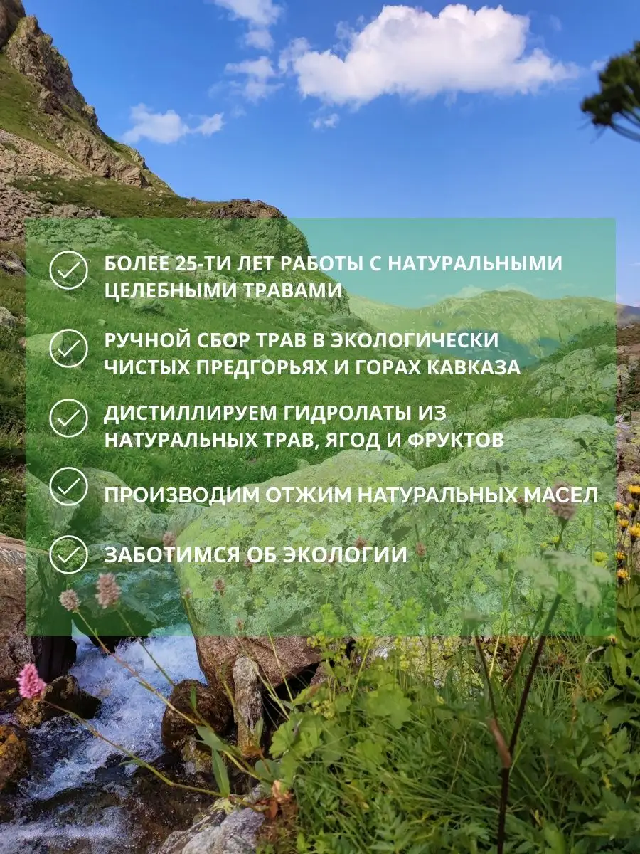 Мазь от псориаза Дары кавказской природы 106056717 купить за 456 ₽ в  интернет-магазине Wildberries