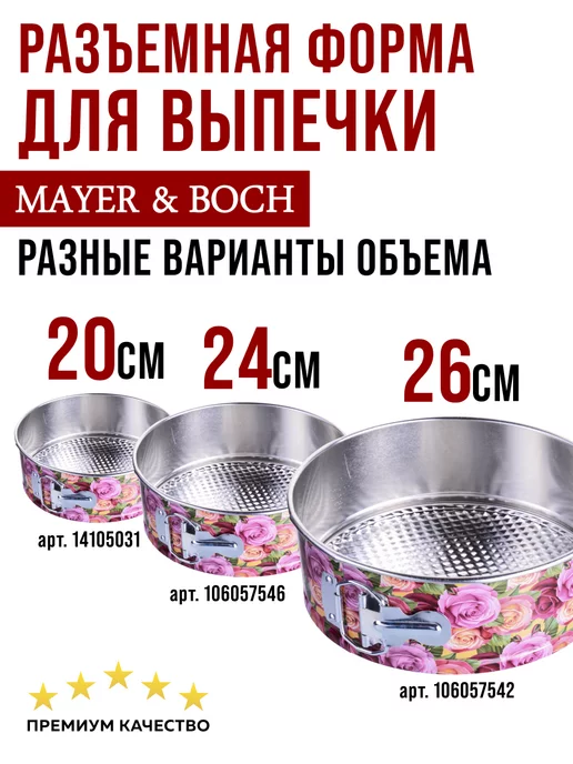 Форма для выпечки разъемная круглая - фото 10