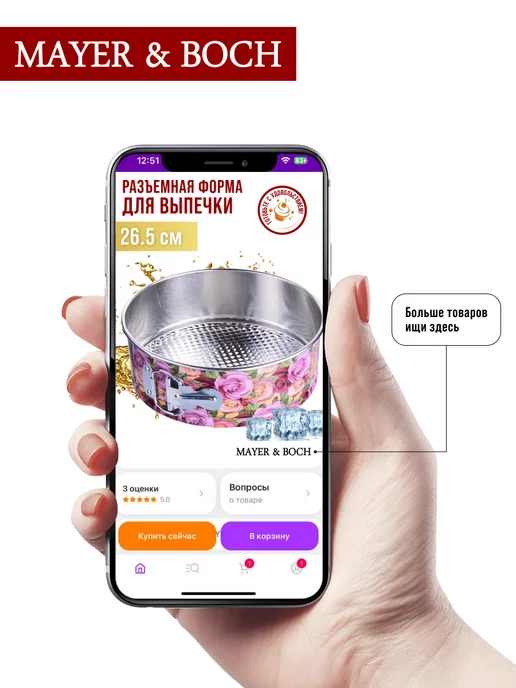 Форма для выпечки разъемная круглая - фото 16