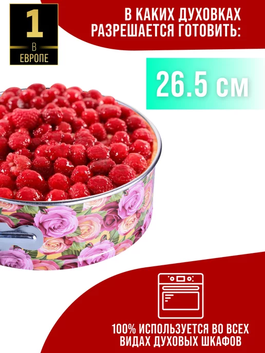 Форма для выпечки разъемная круглая - фото 6