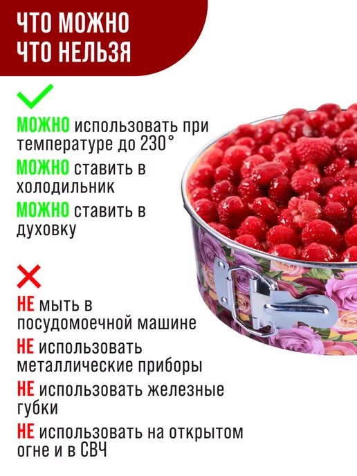 Форма для выпечки разъемная круглая - фото 11