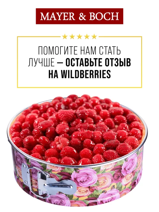 Форма для выпечки разъемная круглая - фото 15