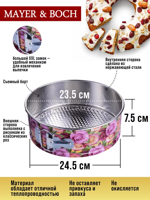 Форма для выпечки разъемная круглая - фото 2