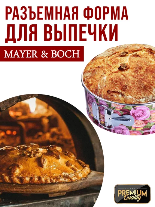 Форма для выпечки разъемная круглая - фото 7