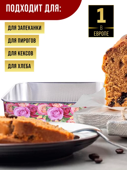 Форма для выпечки квадратная разъемная - фото 10