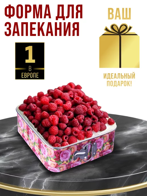 Форма для выпечки квадратная разъемная - фото 11