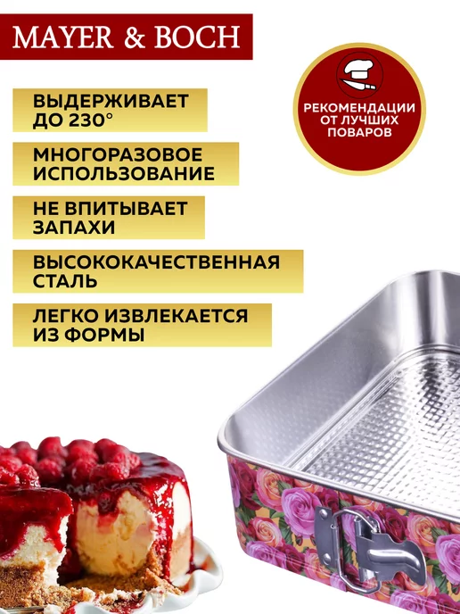 Форма для выпечки квадратная разъемная - фото 5