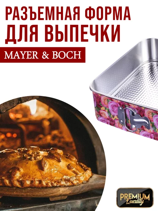 Форма для выпечки квадратная разъемная - фото 6