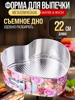 Форма для выпечки сердце разъемная