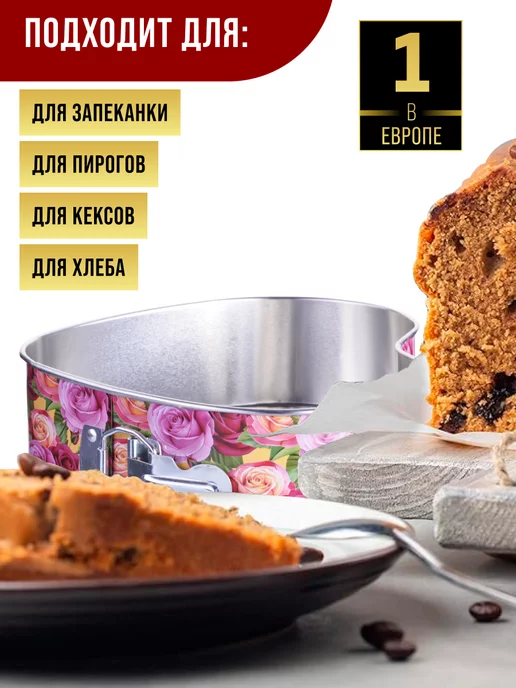 Форма для выпечки сердце разъемная - фото 12