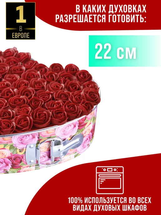 Форма для выпечки сердце разъемная - фото 7