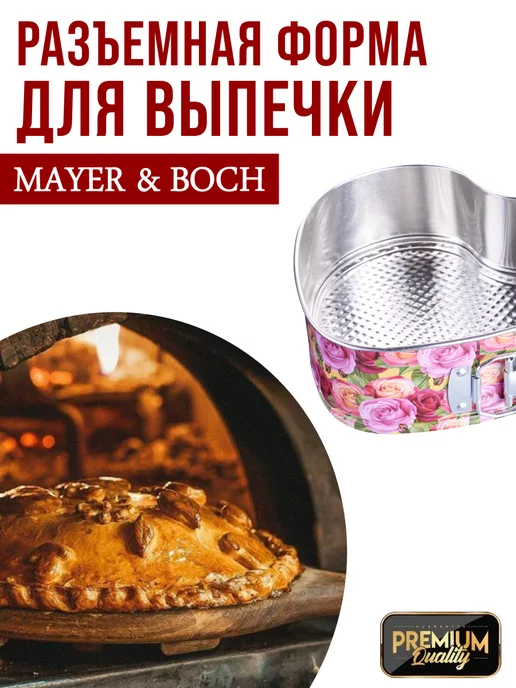 Форма для выпечки сердце разъемная - фото 8