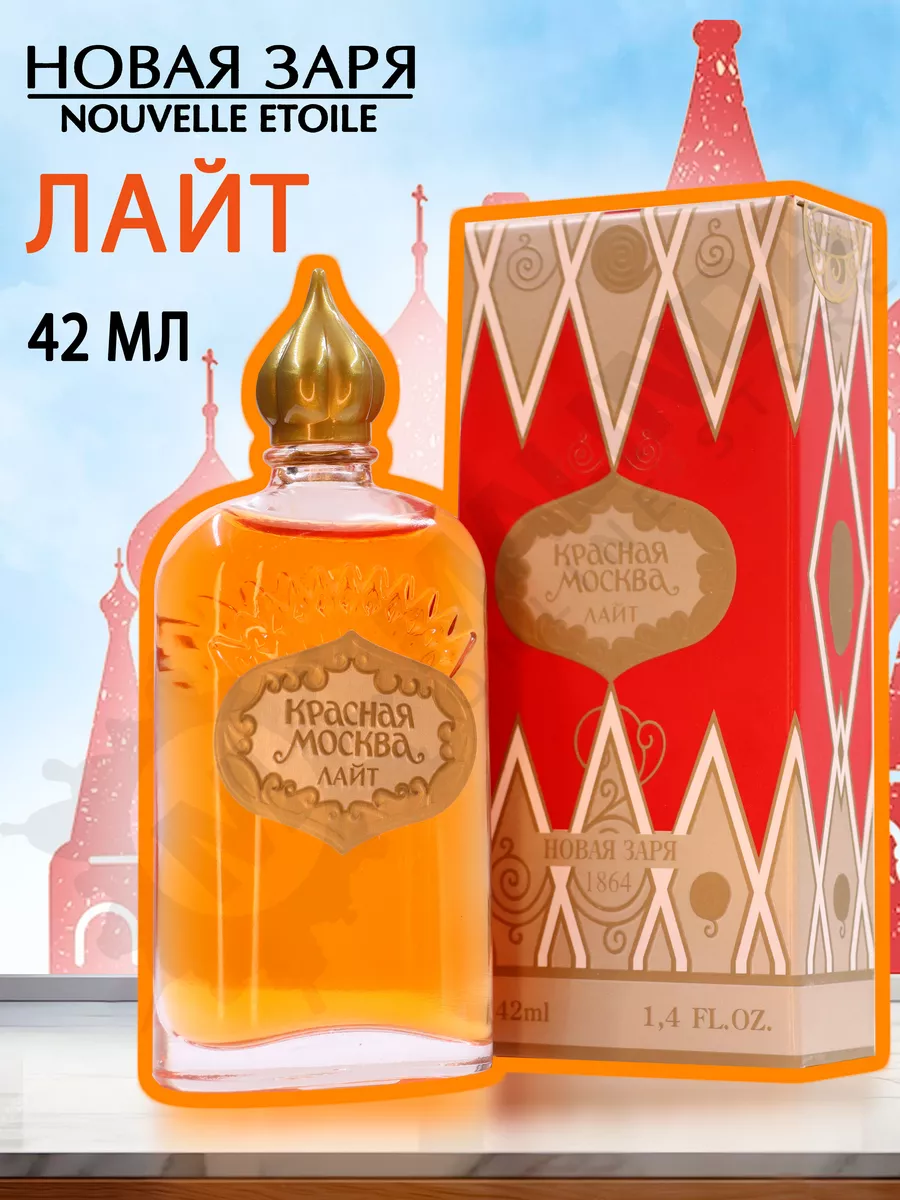 Духи Красная Москва Лайт, 42...