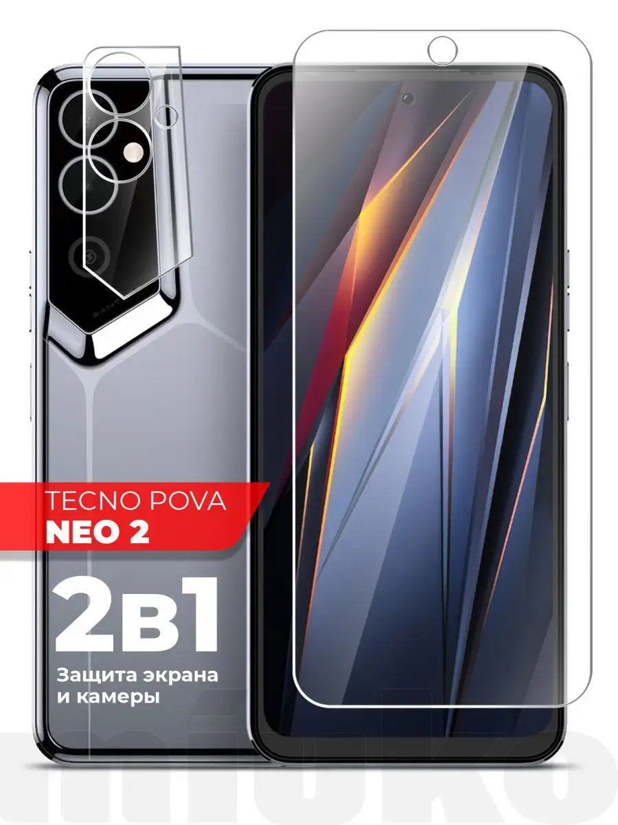 Защитное стекло на Tecno Pova Neo 2 Miuko 106057803 купить за 191 ? в  интернет-магазине Wildberries