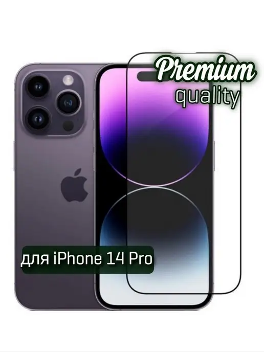 ZENTAUR Защитное стекло на iPhone 14 Pro Rinbo