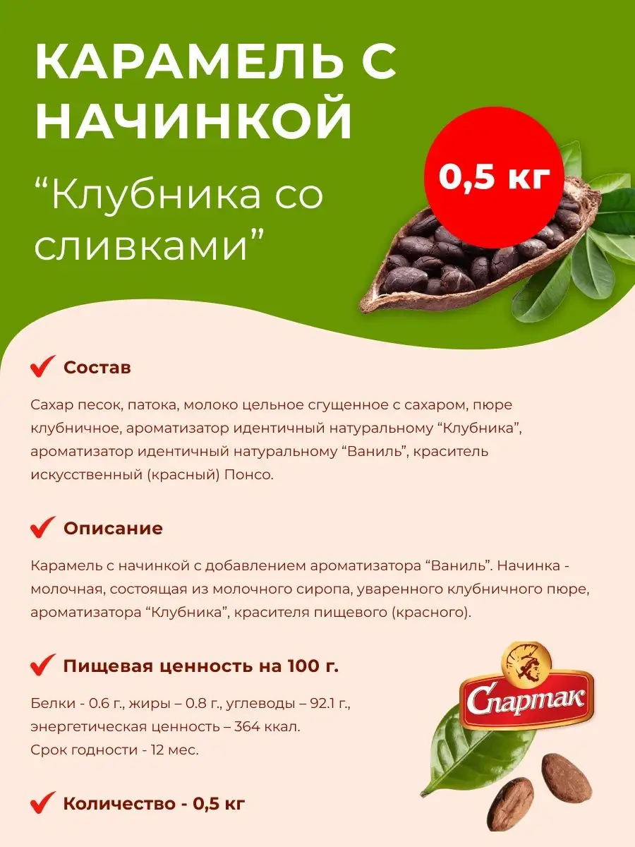 Карамель с начинкой 