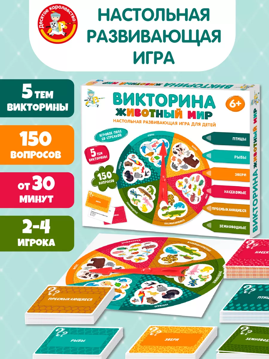 Настольная игра «Викторина в картинках. Что такое хорошо?»