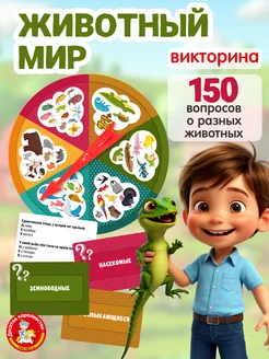Настольная игра викторина для детей 