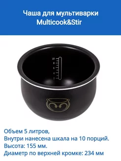 Чаша для мультиварки TEFAL US-7231001829 SKL 106059782 купить за 3 942 ₽ в интернет-магазине Wildberries