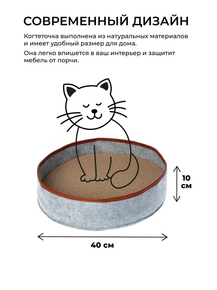 Лежанка когтеточка для кошек Pet-it 106060231 купить за 643 ₽ в  интернет-магазине Wildberries