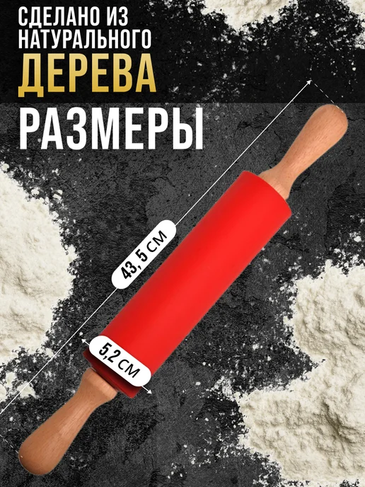 Скалка 43,5 см - фото 4