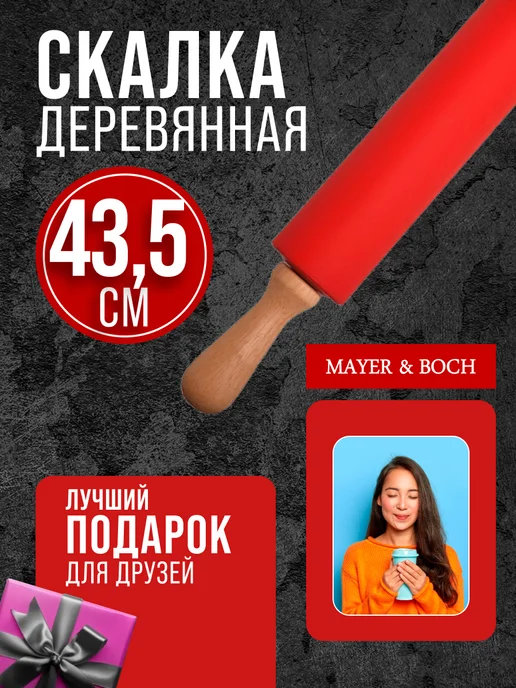Скалка 43,5 см - фото 6