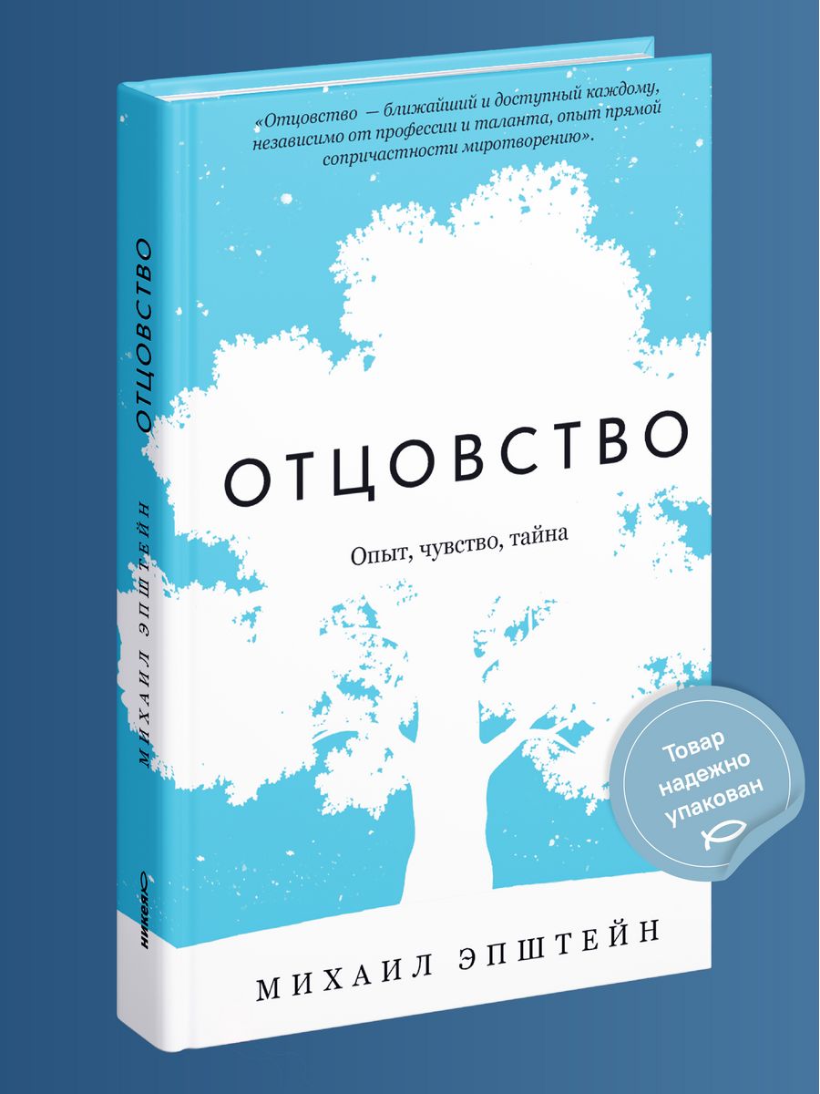 Одиссея генов. Одиссея генов книга. Эвелин Эйер Одиссея генов. Эмотивизм.