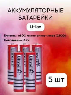 Аккумулятор ART 18650 Li-ion UltroFite 106062291 купить за 513 ₽ в интернет-магазине Wildberries