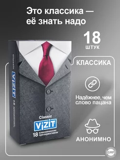 Презервативы классические тонкие 18 штук VIZIT 106062503 купить за 510 ₽ в интернет-магазине Wildberries