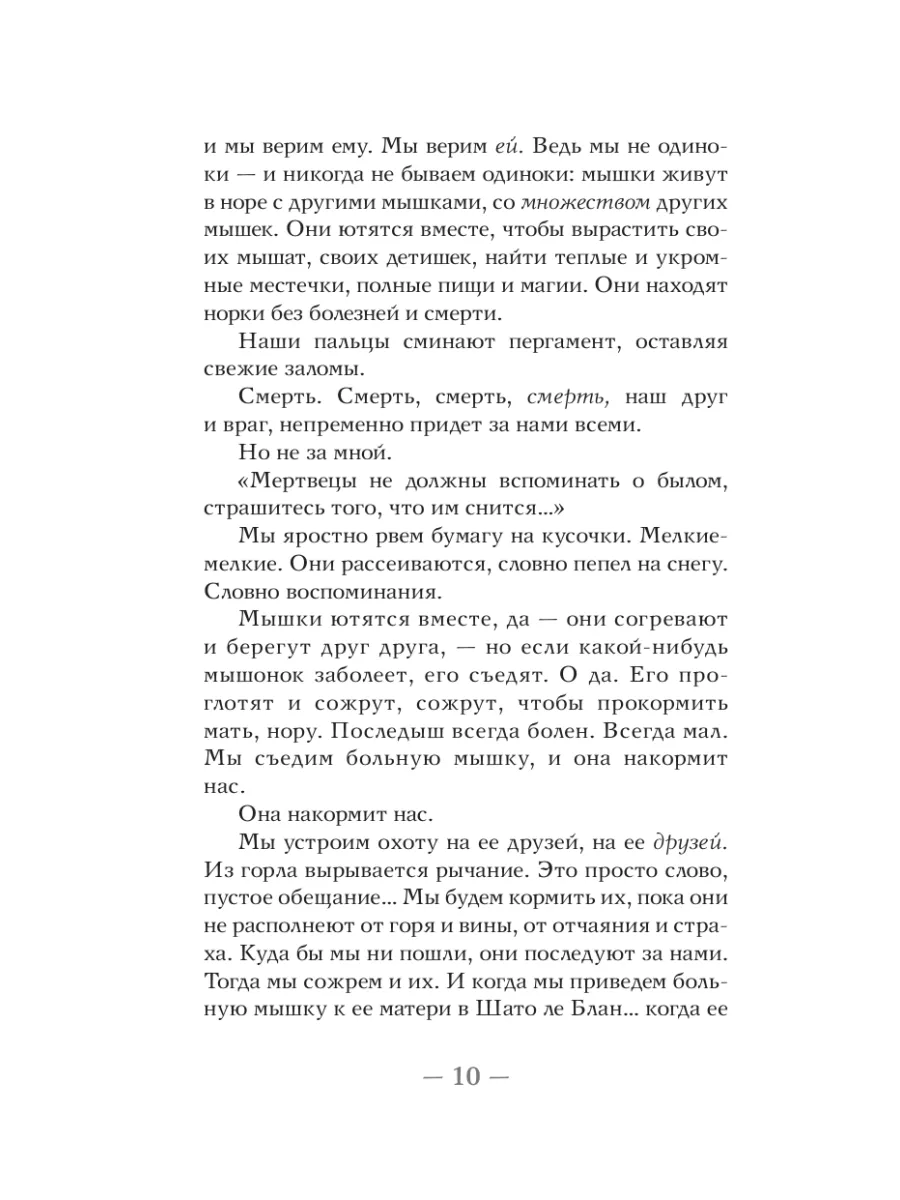 Боги и чудовища Издательство АСТ 106062582 купить за 738 ₽ в  интернет-магазине Wildberries