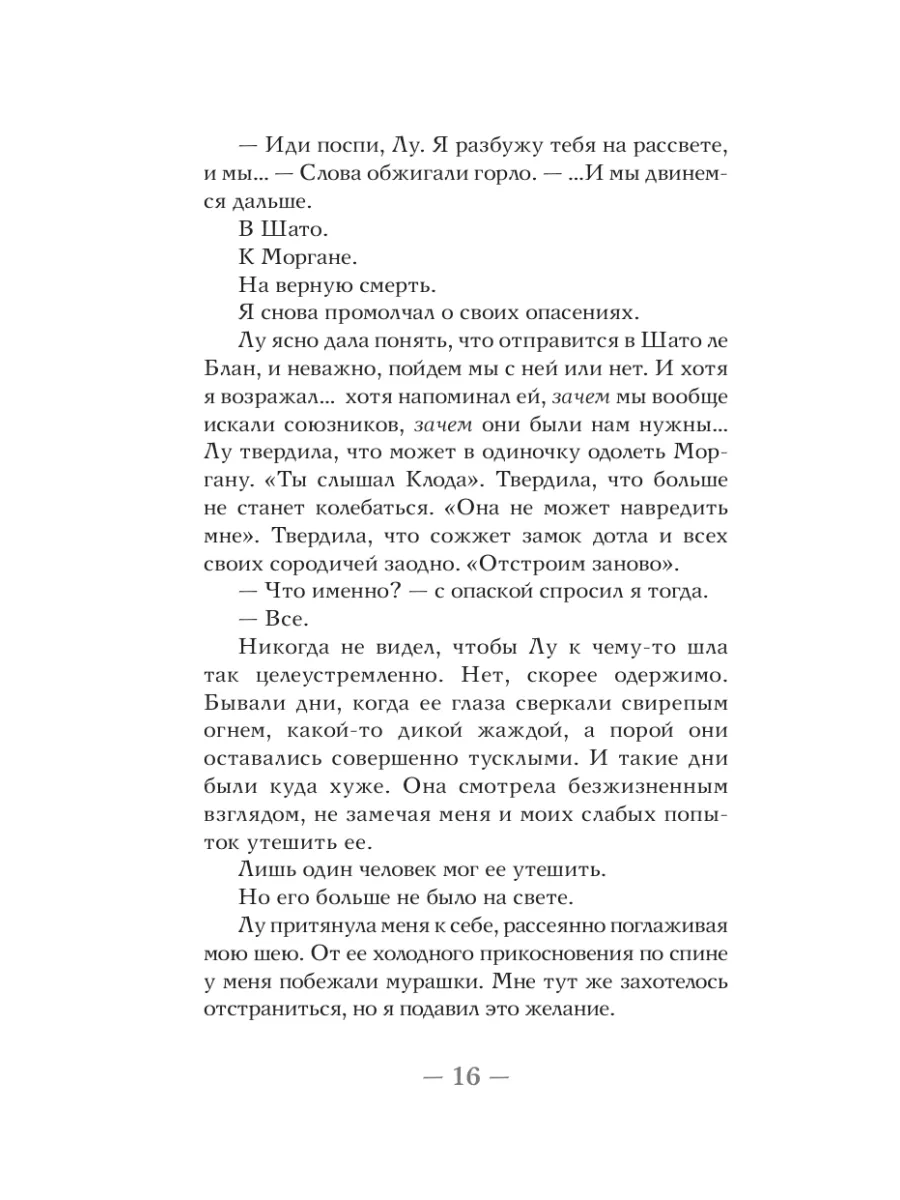 Боги и чудовища Издательство АСТ 106062582 купить за 747 ₽ в  интернет-магазине Wildberries